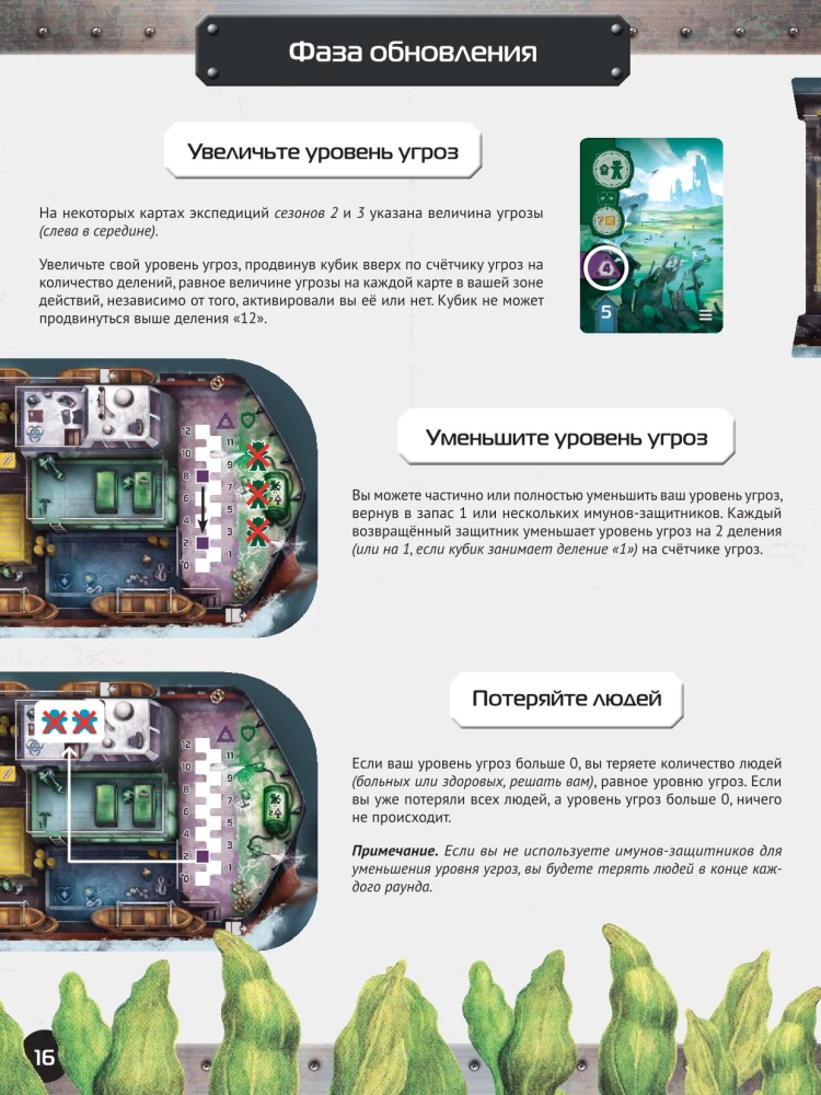 Board Game - Foresight